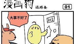 蚕的漫画,从卵到丝的奇幻之旅