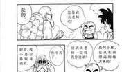 龙珠漫画图片,激战宇宙，悟空的传奇征程